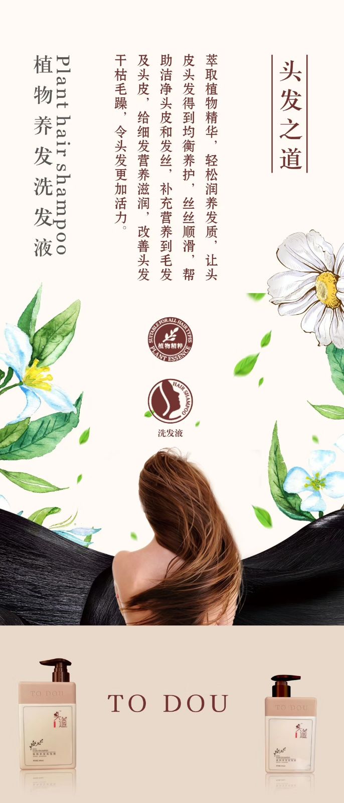头道植物养发洗发套装在类目 洗护清洁剂/卫生巾/纸/香薰, 洗发沐浴/个人清洁, 头发清洁/护理/造型, 洗发水中 - 来自Buy2taobao.com提供专业的淘宝代购服务