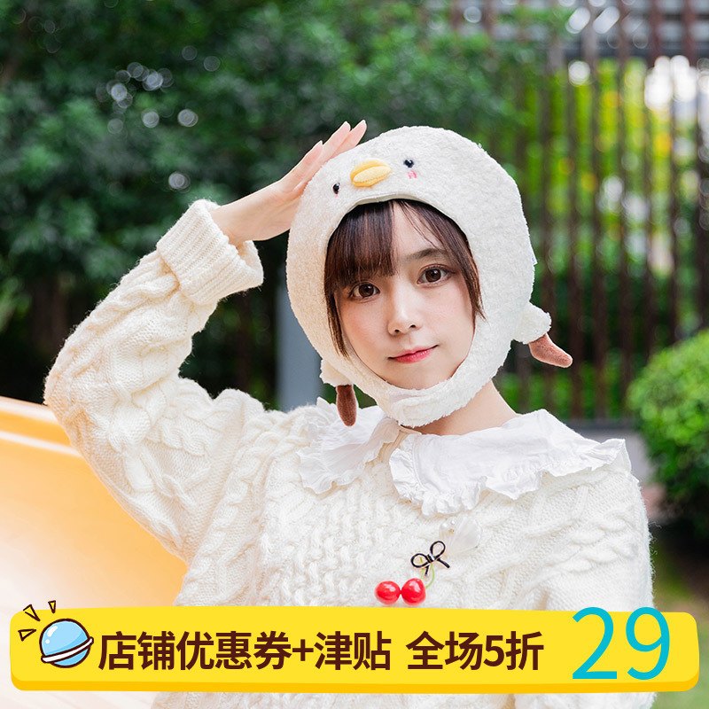 大鹅鸭子小狗动物帽子小鸡头饰兔子头套青蛙卡通可爱搞笑表演道具在类目 模玩/动漫/周边/cos/桌游, 聚会/魔术用品, 聚会用具/装饰, 聚会装饰帽子中 - 来自Buy2taobao.com提供专业的淘宝代购服务