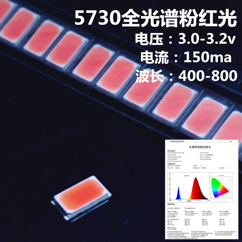 Full Spectrum led Grow Light Lamp beads Plant Lights 5730 Patch Lamp beads high-power luminescence diodein the 3C Digital Accessories, Electronic components market , Electronic Devices , Diode/LED category - from Buy2taobao.com to provide professional Taobao agent buy service
