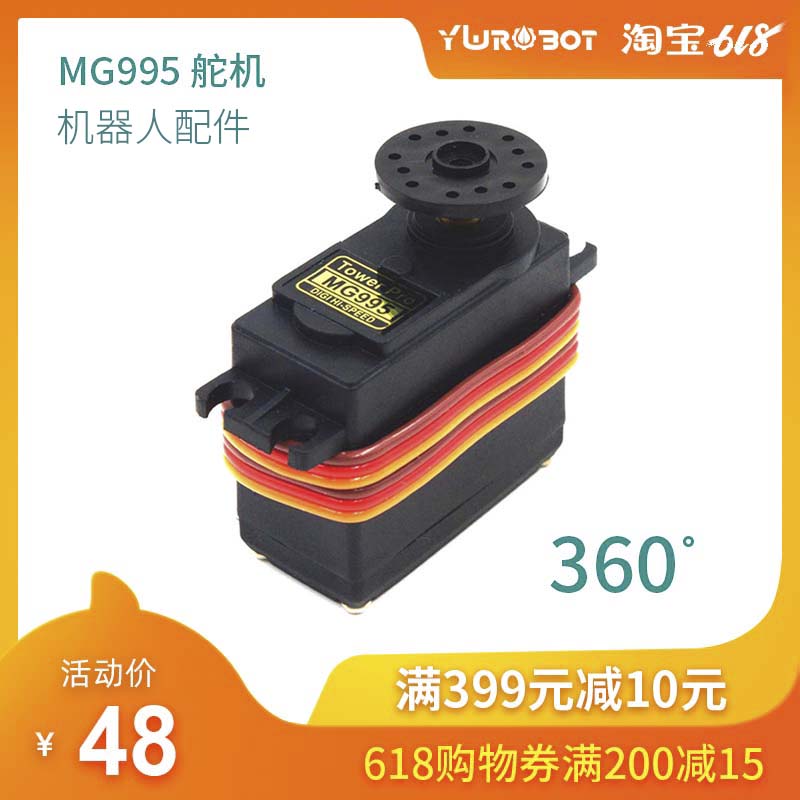 【YwRobot】机器人配件360度MG995双足机器人金属齿轮舵机在类目 3C数码配件, 电子元器件市场, 电机/马达, 伺服电机/伺服系统/舵机中 - 来自Buy2taobao.com提供专业的淘宝代购服务