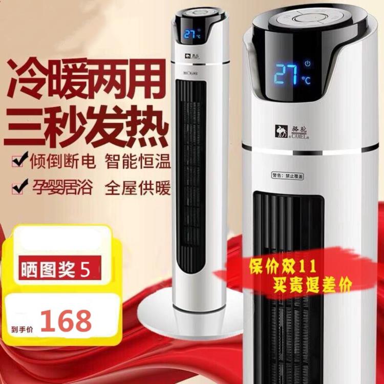冷热风家用取暖器节能省电冷暖两用制热电暖扇电暖气速热宿舍迷你在类目 生活电器, 暖风机/取暖器中 - 来自Buy2taobao.com提供专业的淘宝代购服务