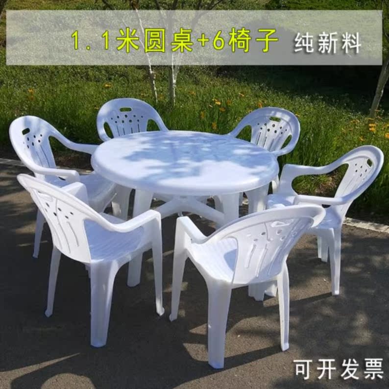 经济型休闲大排档火锅饭店桌椅组合简约绿色啤酒塑料花园夜市套装在类目 住宅家具, 户外/庭院家具, 桌, 沙滩桌中 - 来自Buy2taobao.com提供专业的淘宝代购服务