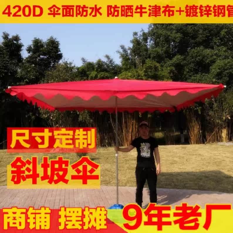 岗亭夏季餐厅遮阳伞大户外摆摊长方形的门市伞商用斜坡咖啡厅地摊在类目 居家日用, 伞/雨具/防雨/防潮, 伞中 - 来自Buy2taobao.com提供专业的淘宝代购服务