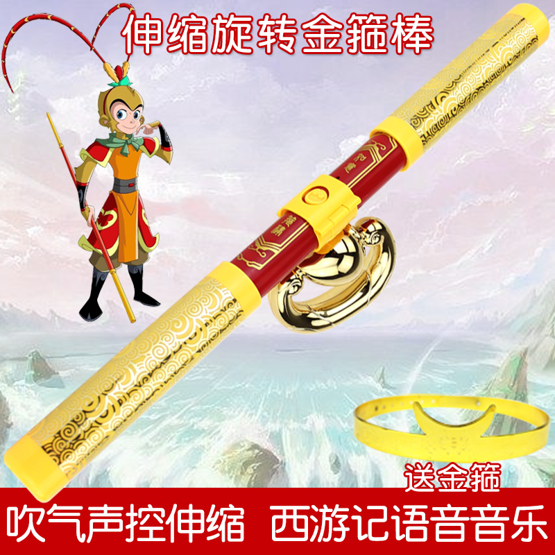 孙悟空如意金箍棒玩具可伸缩男孩儿童电动塑料转动西游记兵器大小在类目 玩具/童车/益智/积木/模型, 户外运动/休闲/传统玩具, 其他户外休闲玩具中 - 来自Buy2taobao.com提供专业的淘宝代购服务