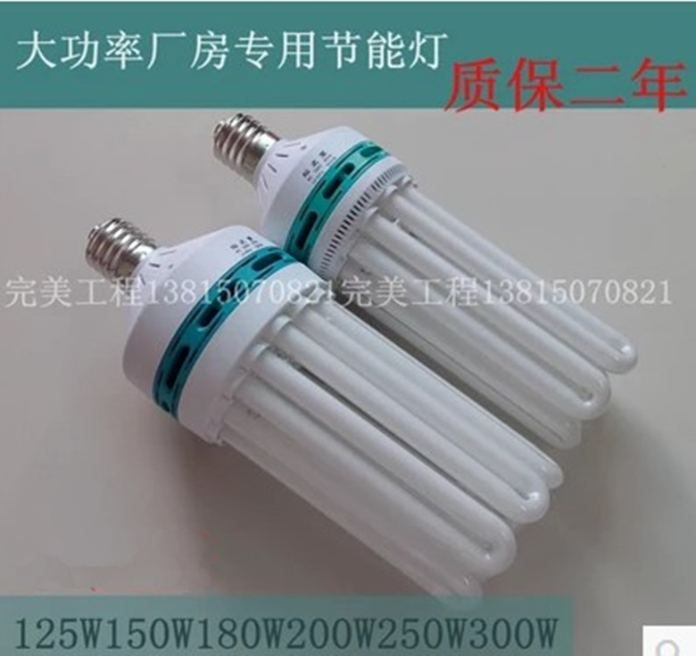 大功率节能灯E27E40灯头螺旋口灯泡65W85W105w150W厂房仓库白光灯在类目 家装主材, 光源, 其它光源中 - 来自Buy2taobao.com提供专业的淘宝代购服务