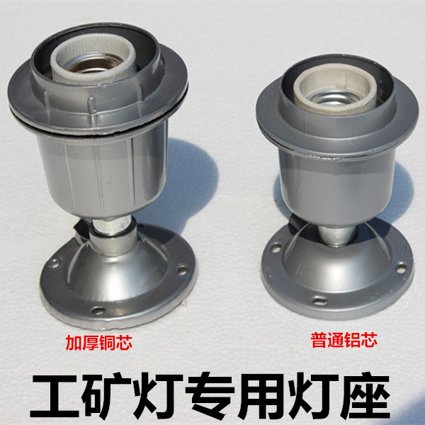 陶瓷台灣工礦燈座純鋁材 加厚 E27燈頭 和 E40燈頭銅芯超低價熱賣在類目 家裝主材, 燈具燈飾, 燈具配件中 - 來自Buy2taobao.com提供專業的淘寶代購服務