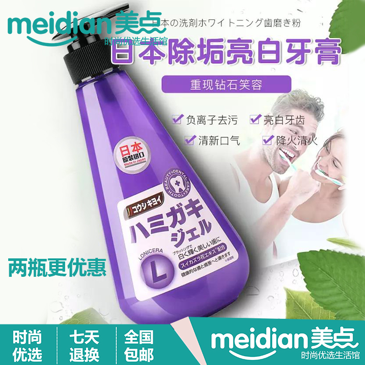 日本除垢亮白牙膏专业去黄正品美白皓齿清原装进口按压式黄牙口臭|ruв категории туалетные чище/санитарно - гигиенических салфеток/бумага/Ароматерапия, шампунь/человек чистой, полости рта, зубная паста - от Buy2taobao.com для оказания профессиональной услуги покупки агента Taobao