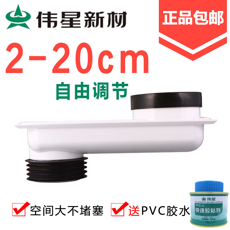 正品伟星可调节长度坐便器/马桶移位器5CM/10CM/15CM/20CM不堵塞|ruв категории награду материалов, туалетные принадлежности, туалет, унитаза, оборудование - от Buy2taobao.com для оказания профессиональной услуги покупки агента Taobao