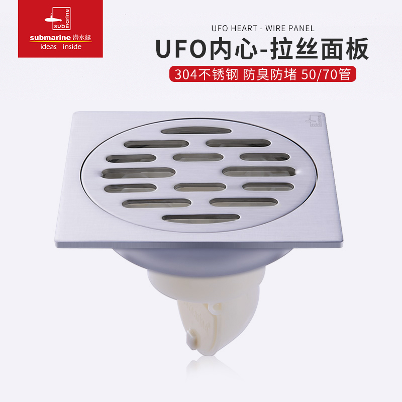 正品潜水艇防臭地漏 304加厚不锈钢拉丝地漏 GF50-10B卫生间淋浴|msdalam kategori keluarga memasang ibu, kelengkapan peribadi, longkang lantai - dari Buy2taobao.com untuk memberikan perkhidmatan ejen Taobao profesional membeli