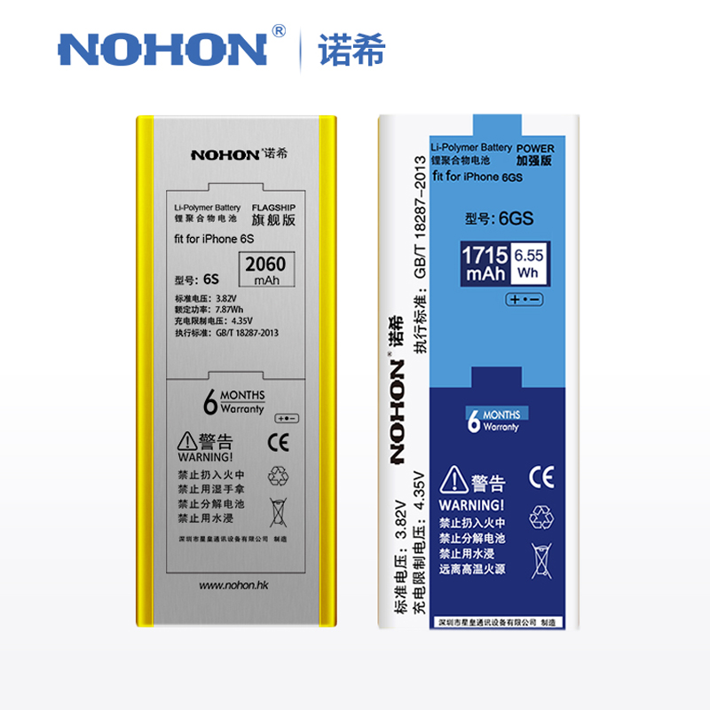 Genuine nohon Iphone6s Apple Battery 6s mobile phone i6S Battery iphone6s Six large capacityin the 3C Digital Accessories, Cell Phone Accessories , Mobile phone battery category - from Buy2taobao.com to provide professional Taobao agent buy service