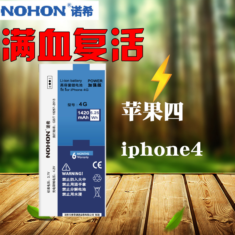 诺希iphone4电池Iphone4苹果四代IP4手机内置ip4正品大容量A1332|msdalam kategori Aksesori Digital 3C, Aksesori telefon bimbit, bateri telefon bimbit - dari Buy2taobao.com untuk memberikan perkhidmatan ejen Taobao profesional membeli
