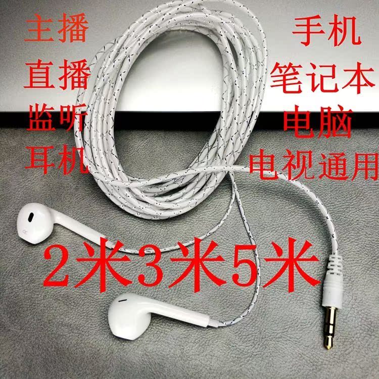Extension 23 M super Long-term computer Earphone headset notebook Desktop television to work in an office In ear headsetin the Audio appliances , Headphone/Headsets category - from Buy2taobao.com to provide professional Taobao agent buy service
