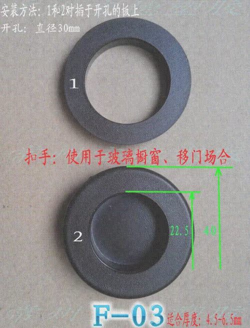 玻璃门圆扣手塑料滑手 开孔30mm对插型组合装配橱窗移门木铝合金|ruв категории основы строительных материалов, бытовой техники, ручка, маленькие ручки - от Buy2taobao.com для оказания профессиональной услуги покупки агента Taobao