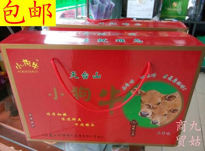 包郵台州特産綠野天台山石梁小狗牛肉五香鹵味8*150克1200g浙江省在類目 糧油米麪/南北乾貨/調味品, 南北乾貨/肉類乾貨, 乾貨/土特產, 其它中 - 來自Buy2taobao.com提供專業的淘寶代購服務