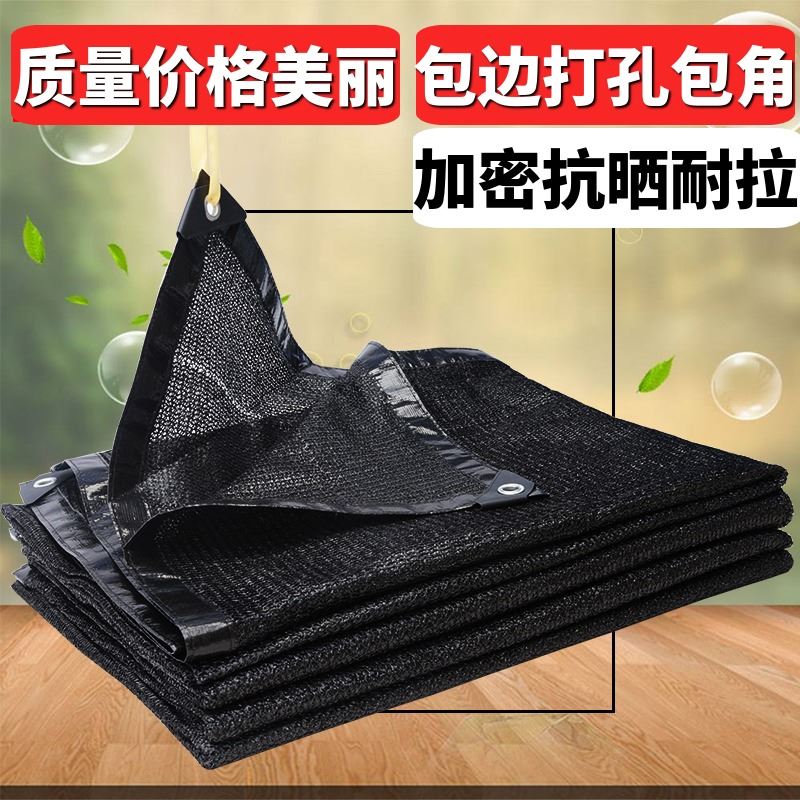 两针多肉遮阳网家用4针阳台太阳网加厚养殖黑网纱防晒网楼顶庭院在类目 鲜花速递/花卉仿真/绿植园艺, 园艺用品, 其它园艺用品中 - 来自Buy2taobao.com提供专业的淘宝代购服务