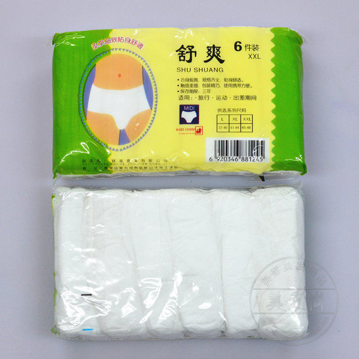 一次性三角短裤无纺布纸内裤美容院 桑拿洗浴汗蒸男女用 60包包邮在类目 孕妇装/孕产妇用品/营养, 妈妈产前产后用品, 一次性内裤中 - 来自Buy2taobao.com提供专业的淘宝代购服务