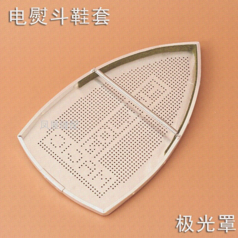 吊牌亮光电熨斗底套 防蒸汽防焦熨斗防烫鞋套 烫靴 极光罩 熨斗鞋|ruв категории жизнь прибор, жизнь бытовой арматура, уборка/гладильная машина/электрический утюг аксессуары - от Buy2taobao.com для оказания профессиональной услуги покупки агента Taobao
