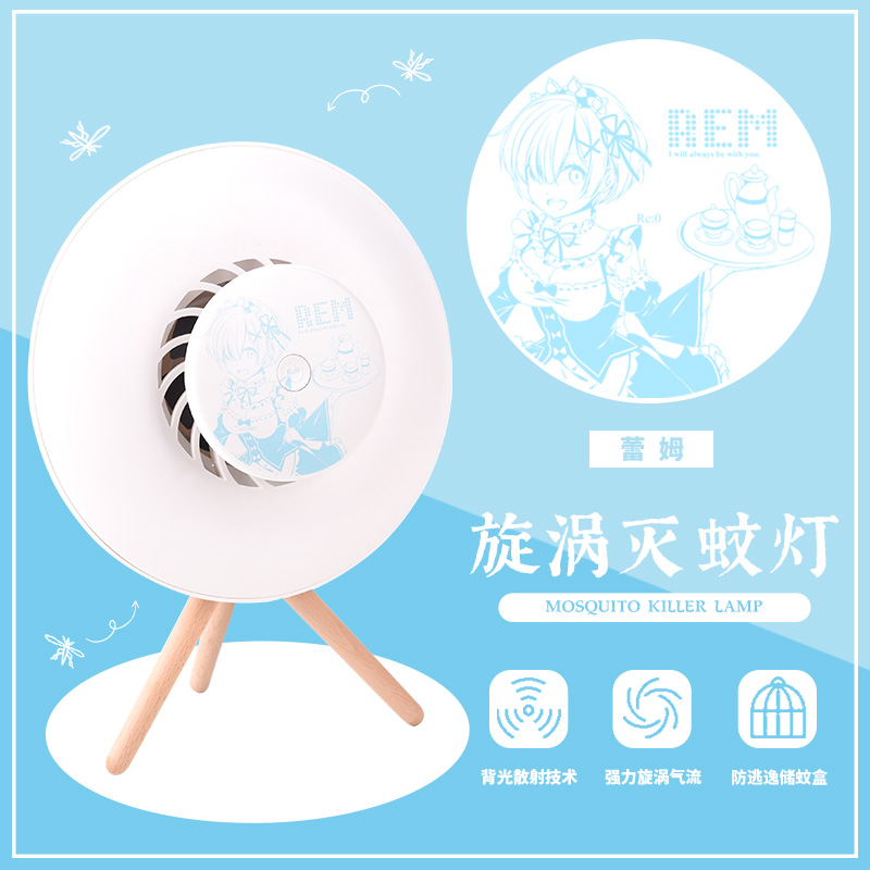 从零开始的异世界蕾姆动漫周边寝室夏季led旋涡灭蚊灯物理捕蚊器|ruв категории плесень играть/Аниме/вокруг/cos/настольные игры, мультфильм/Аниме, Аниме кубок/Начало/универмаг - от Buy2taobao.com для оказания профессиональной услуги покупки агента Taobao