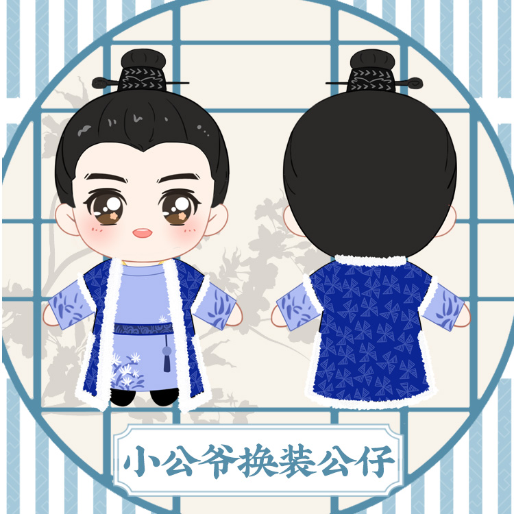Lvfeihongshou To a doll doll Same item ancient costume Q version Dollin the Play mode/Anime/Periphery/cos/Board games , Cartoon/Animation around , Anime plush/Pillow/Cushion category - from Buy2taobao.com to provide professional Taobao agent buy service