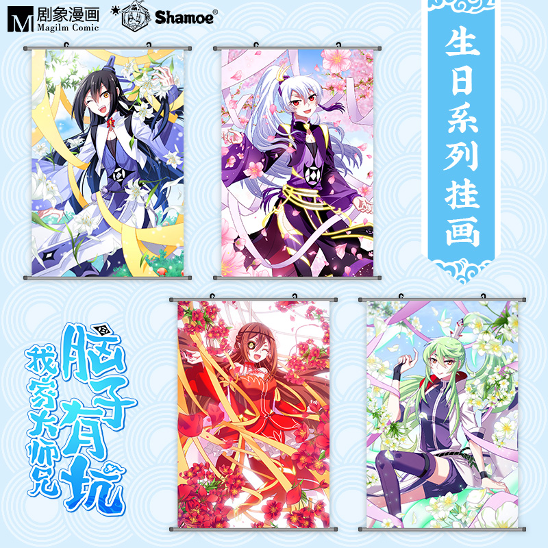 Genuine Authorize My home Big Brother mind Animation around Flying star Reel Hanging picture dorm mural posterin the Play mode/Anime/Periphery/cos/Board games , Cartoon/Animation around , Cartoon cup/Home/General merchandise category - from Buy2taobao.com to provide professional Taobao agent buy service