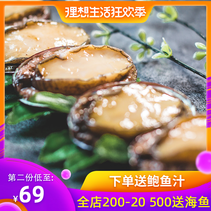 新鲜大鲍鱼鲜活大个特大连鲍鱼海鲜水产小鲍鱼仔青岛18-20头活鲍在类目 水产肉类/新鲜蔬果/熟食, 海鲜/水产品/制品, 贝类, 鲍鱼中 - 来自Buy2taobao.com提供专业的淘宝代购服务