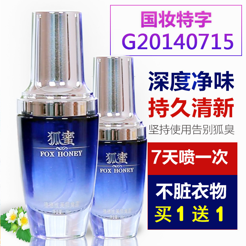 Deodorant Body odor Armpit Spray pregnant woman Hereditary men and women Lasting Odor Light incense studentin the Skin Care/Body/Essential oils , Body Care (New) , Deodorant category - from Buy2taobao.com to provide professional Taobao agent buy service