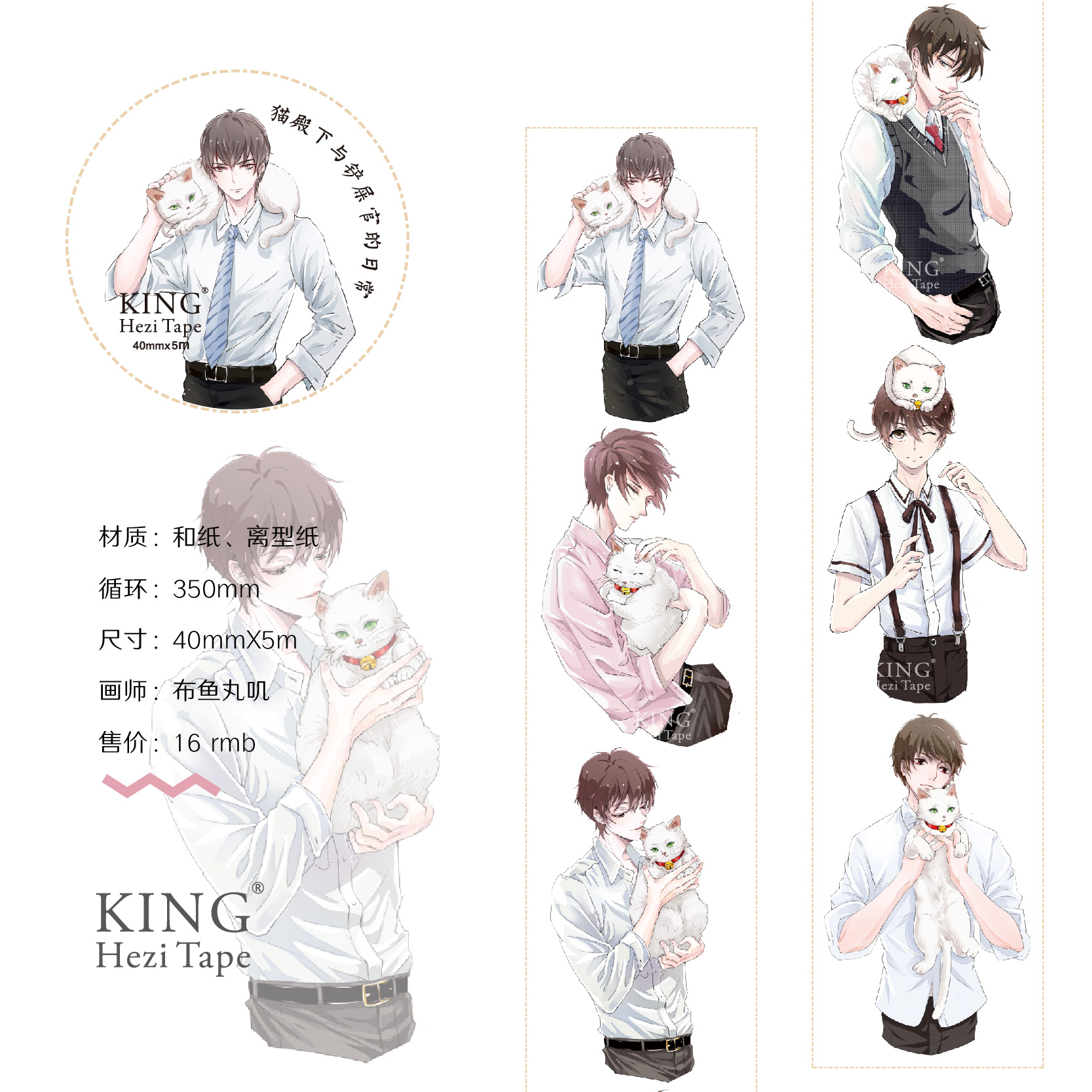 猫殿下与铲屎官的日常kinghezi和纸胶带人物少年整卷原创手帐手账|msdalam kategori Kamus elektronik/buku kertas elektronik/alat tulis, Produk pelekat, pita/pita pelekat/jalur - dari Buy2taobao.com untuk memberikan perkhidmatan ejen Taobao profesional membeli