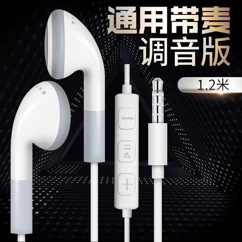 新优线1.2有线5加长2带麦入手机米电脑耳塞式平头3耳机通用超在类目 影音电器, 耳机/耳麦中 - 来自Buy2taobao.com提供专业的淘宝代购服务