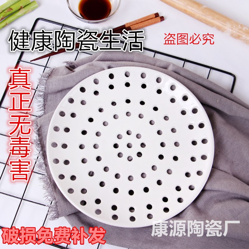 household ceramics circular Steaming plate Porous Drain tray Dumpling dish Fruit plate Steaming Steaming grid Seafood Steam platein the Kitchen/Cooking utensils , Cooking utensils , Cookware/Pot/Kettle , Steaming grid category - from Buy2taobao.com to provide professional Taobao agent buy service