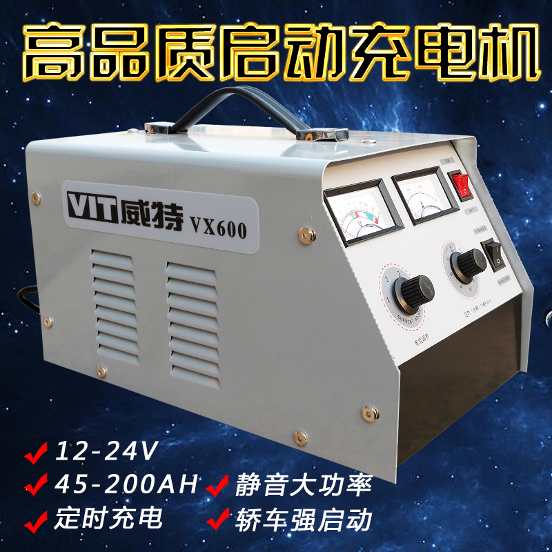 12v24v電瓶充電器汽車強啓動充電機蓄電池大功率定時充電威特600在類目 汽車/用品/配件/改裝, 汽車美容/保養/維修, 汽車維修/工具, 其它汽車維修/工具中 - 來自Buy2taobao.com提供專業的淘寶代購服務