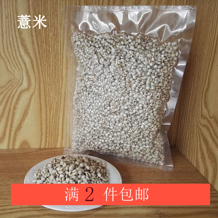 伊田农家高山糯薏米仁 白薏米 贵州薏仁米小薏米物美价廉新货|msdalam kategori beras/Utara-Selatan barangan kering/perasa, meter/tepung/bijirin, RICE, Barley - dari Buy2taobao.com untuk memberikan perkhidmatan ejen Taobao profesional membeli