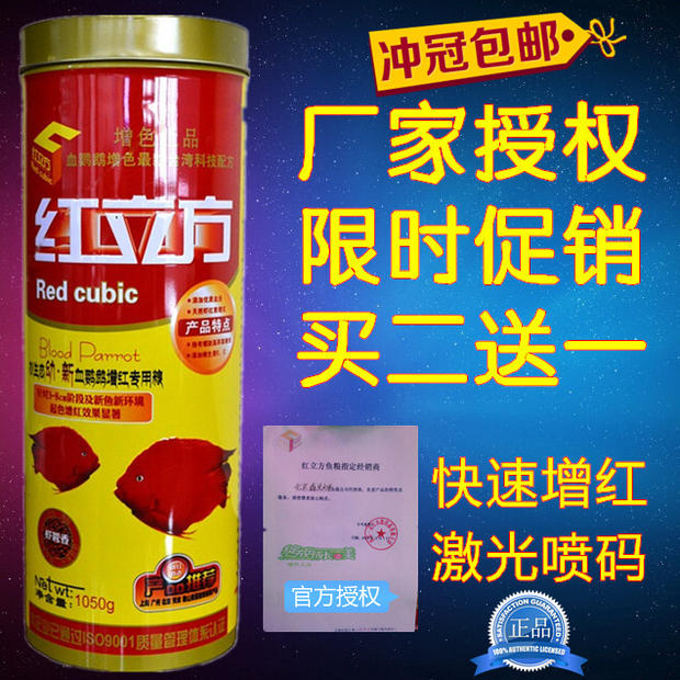 cube Fish Food feed Blood-red parrot Dedicated parrot Fish Food feed Enriched Fish grainin the Pet/Pet food and supplies , Aqua World , Ornamental fish feed category - from Buy2taobao.com to provide professional Taobao agent buy service