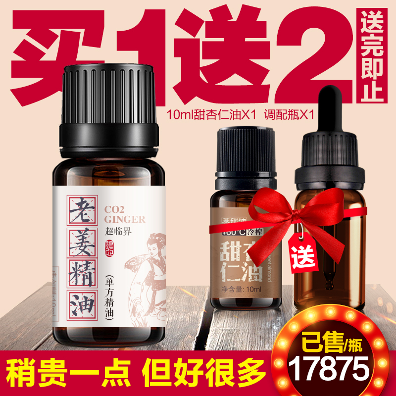 生姜精油单方姜油泡脚肩颈腰身体按摩油推背刮痧发热祛湿驱寒暖宫|msdalam kategori Beauty/badan/minyak pati, minyak pati aromaterapi, Minyak Essential - dari Buy2taobao.com untuk memberikan perkhidmatan ejen Taobao profesional membeli