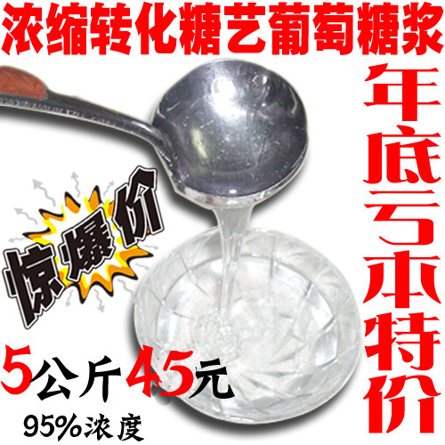 葡萄糖浆 糖艺原材料 糖艺工具 糖艺灯 转化葡萄糖浆浓缩5公斤装|ruв категории кухня/посуда, посуда, другие - от Buy2taobao.com для оказания профессиональной услуги покупки агента Taobao