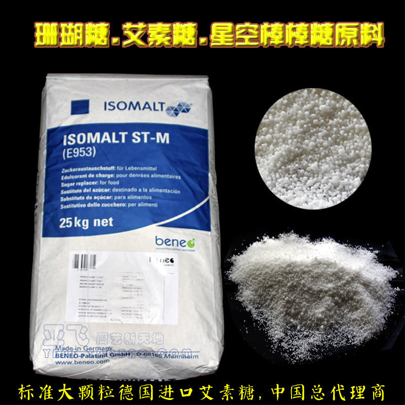艾素糖 德国益寿糖 异麦芽酮糖 isomalt 艺术糖 进口艾素糖拉丝糖在类目 厨房/烹饪用具, 烹饪用具, 其它中 - 来自Buy2taobao.com提供专业的淘宝代购服务