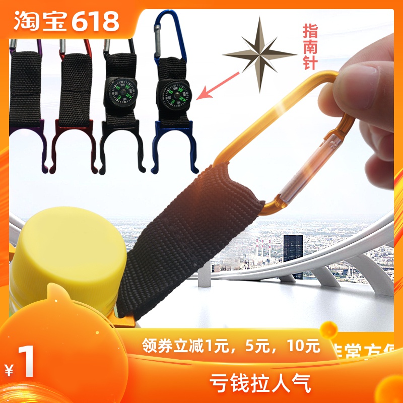 户外多功能水扣快挂多功能登山扣背包快挂矿泉水瓶扣卡扣子挂水瓶|ruв категории открытый/альпинизм/в поход/Поездки товаров, питьевой прибор/воду контейнер, кубок - от Buy2taobao.com для оказания профессиональной услуги покупки агента Taobao