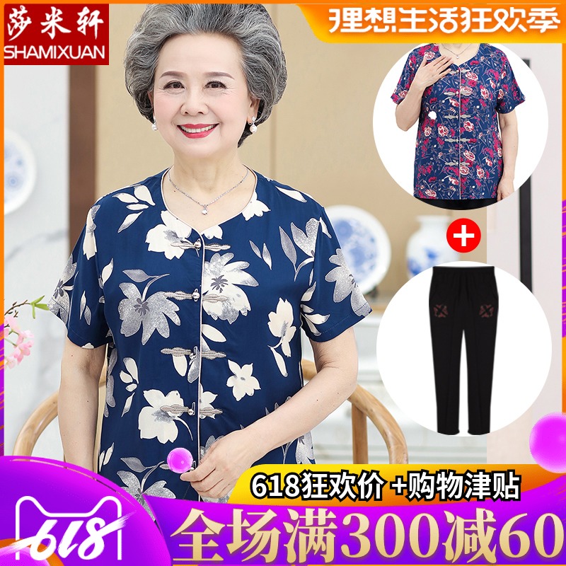 奶奶裝夏裝短袖中老年人女套裝綿綢媽媽春裝60-70歲老人衣服兩件在類目 女裝/女士精品, 中老年女裝中 - 來自Buy2taobao.com提供專業的淘寶代購服務