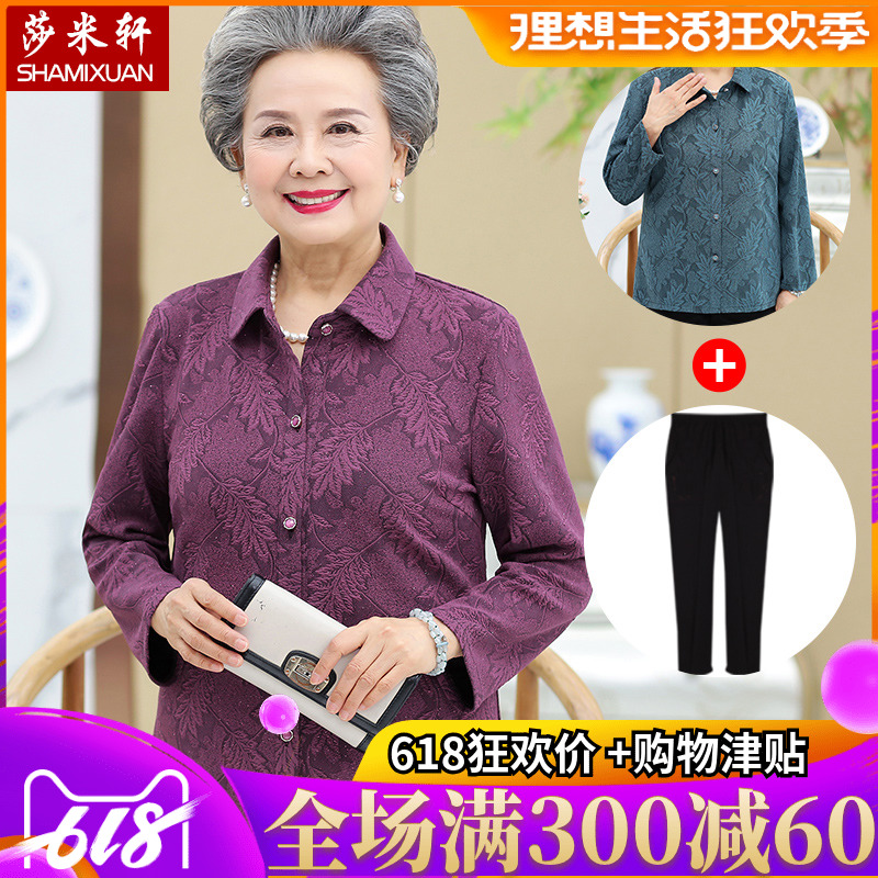 中老年女装奶奶装春秋装长袖衬衫60岁70老人衣服妈妈套装太太上衣在类目 女装/女士精品, 中老年女装中 - 来自Buy2taobao.com提供专业的淘宝代购服务