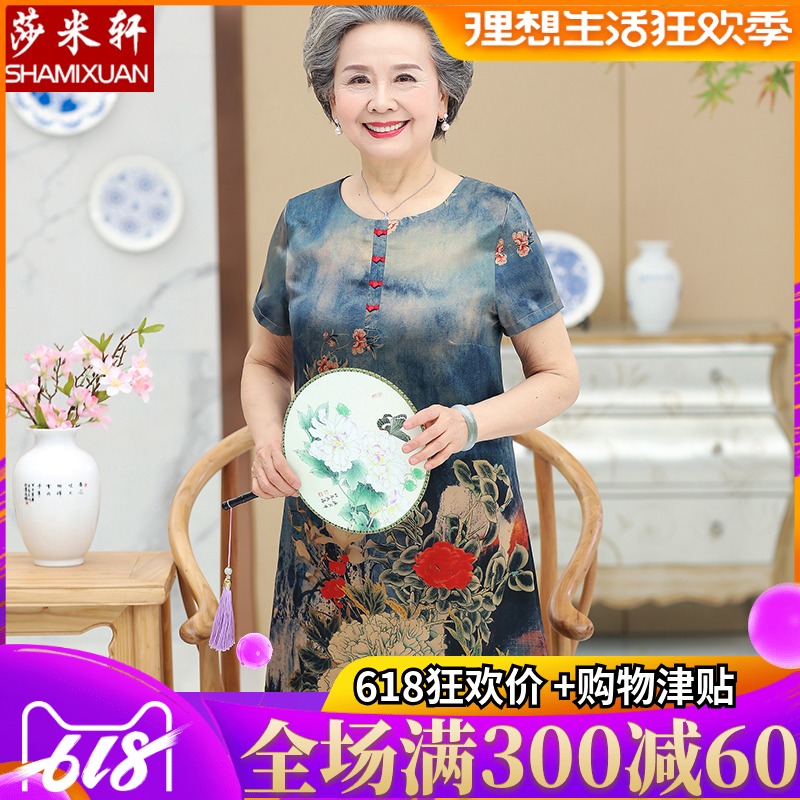 mom Dress Middle-aged and elderly people Summer wear 60 year 70 grandma Mother's Day the elderly clothes summer Short sleeved skirtin the Women's clothing/Boutique , Middle-aged women category - from Buy2taobao.com to provide professional Taobao agent buy service