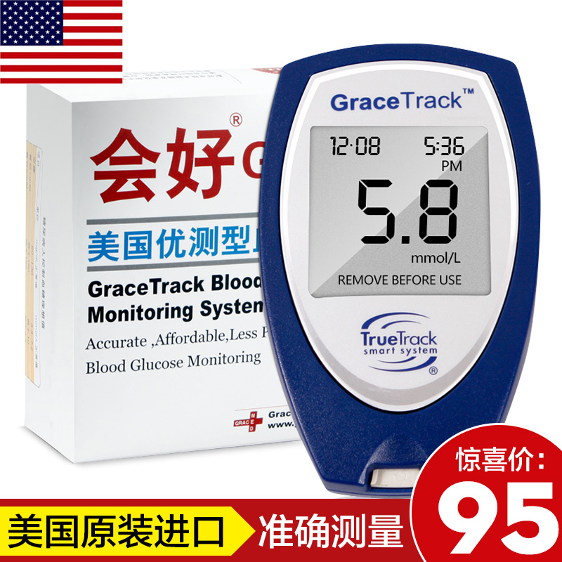 美国原装进口会好优测血糖试纸测血糖的仪器家用医用血糖测量仪|ruв категории ОТК лекарств/медицинское оборудование/МФПР товаров, медицинское оборудование, уровень глюкозы в крови товаров - от Buy2taobao.com для оказания профессиональной услуги покупки агента Taobao