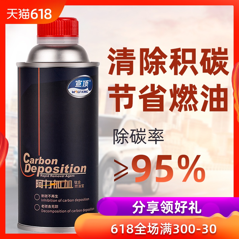 阿力加加燃油宝汽车除积碳正品节省汽油添加剂清洗清洁型发动机在类目 汽车/用品/配件/改装, 汽车美容/保养/维修, 汽车养护品, 汽油添加剂中 - 来自Buy2taobao.com提供专业的淘宝代购服务