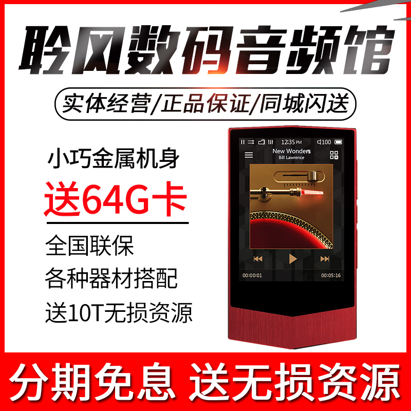 IAudio cowon PLENUE V PV Non destructive Fever Take it with you Portable HIFI music player audio frequency MP3in the MP3/MP4/iPod/Recording pen category - from Buy2taobao.com to provide professional Taobao agent buy service