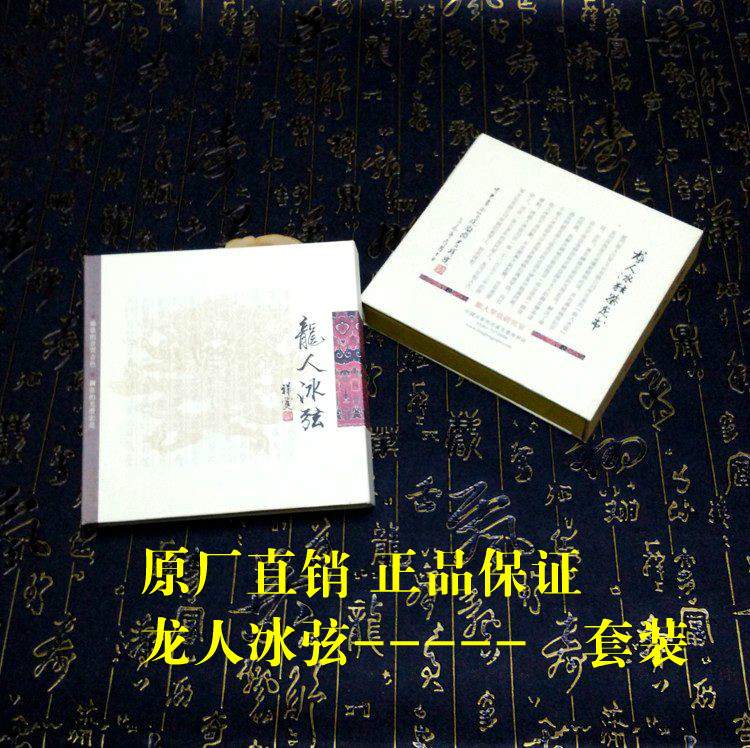 人氣熱賣古琴弦龍人冰弦高分子仿絲弦下沈感強手感舒適已打好蠅頭在類目 樂器/吉他/鋼琴/配件, 民族樂器, 民族彈撥樂器, 古琴中 - 來自Buy2taobao.com提供專業的淘寶代購服務