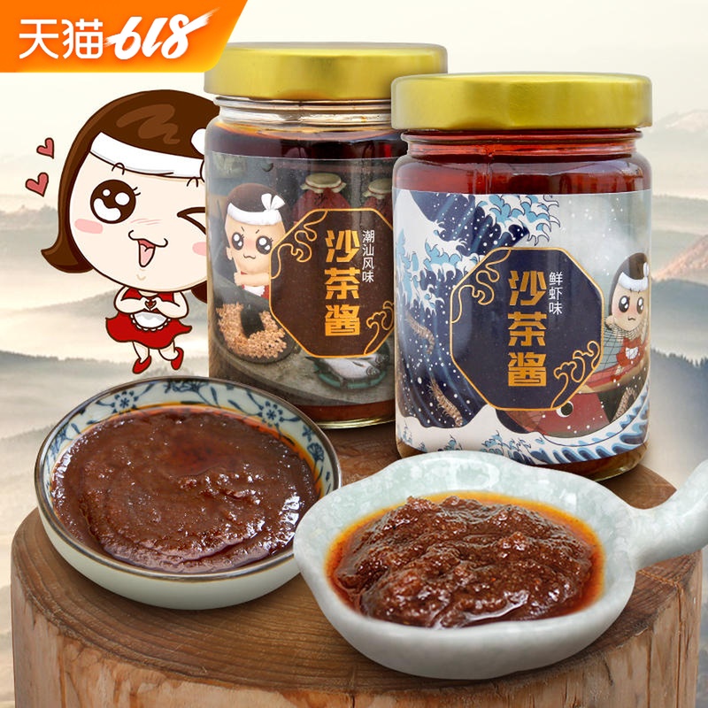 丸子妹潮汕海鮮沙茶醬 沙爹醬2罐 沙茶王 火鍋蘸料牛肉火鍋調料醬在類目 糧油米麪/南北乾貨/調味品, 調味品/果醬/沙拉, 調味醬, 醬類調料中 - 來自Buy2taobao.com提供專業的淘寶代購服務