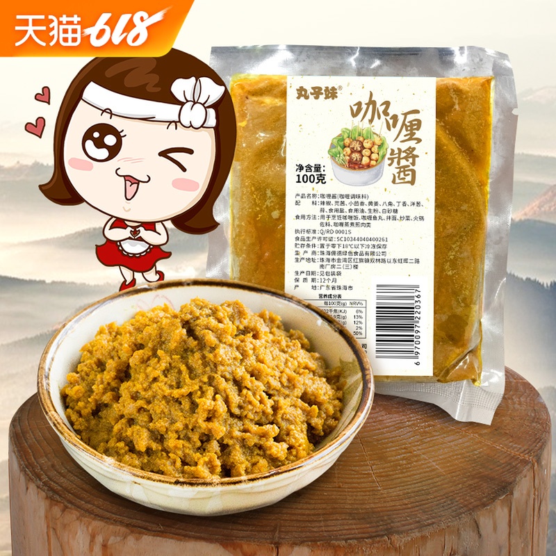 丸子妹浓缩咖喱酱料理包 可做咖喱鱼蛋牛肉丸汤底香港仔鱼蛋四海在类目 粮油米面/南北干货/调味品, 调味品/果酱/沙拉, 调味料, 咖喱中 - 来自Buy2taobao.com提供专业的淘宝代购服务