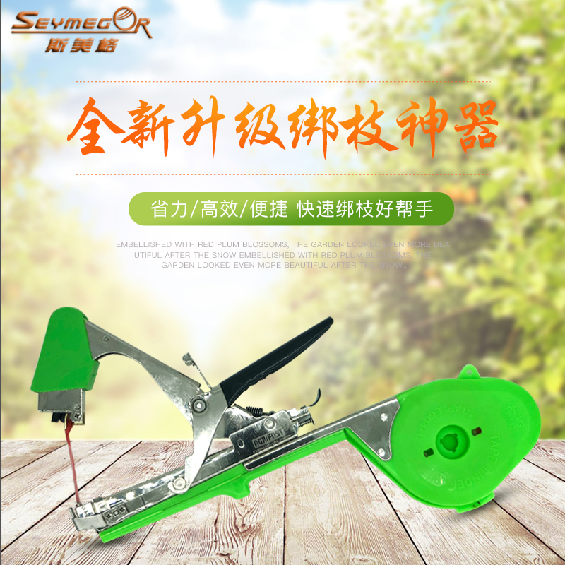 Tied to sticks machine Grafting machine cucumber gardening Supplies grape gardens Orchard Binding toolin the Flower delivery/Flowers simulation/Plants gardening , Gardening supplies , Other Garden Supplies category - from Buy2taobao.com to provide professional Taobao agent buy service