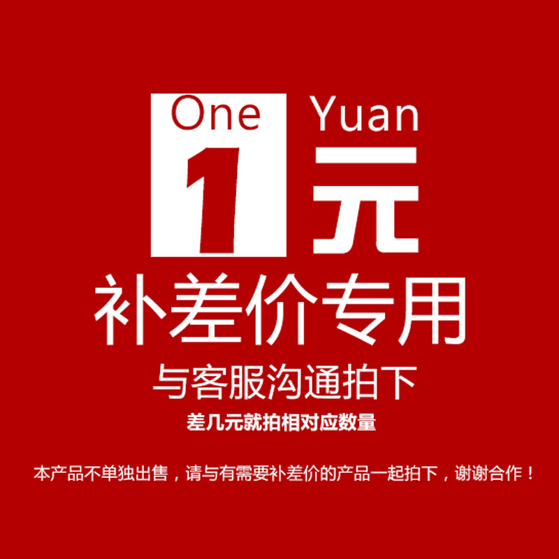 补差价|msdalam kategori Aksesori rumah, photo Frame/Frame - dari Buy2taobao.com untuk memberikan perkhidmatan ejen Taobao profesional membeli
