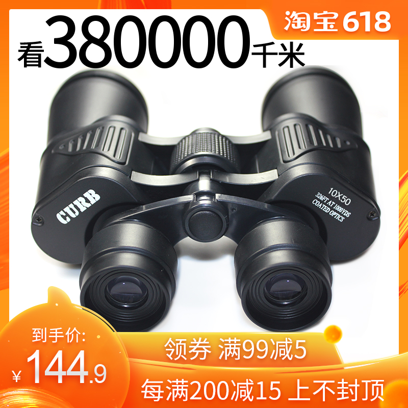 High power high definition Binoculars mobile phone telescope night vision infra-red adult Vocal concert Eightfold mobile phone photographin the Outdoor/Mountaineer/Camping/Travel Goods , Telescope/Night Vision/Outdoor spectacles , Ordinary telescope category - from Buy2taobao.com to provide professional Taobao agent buy service