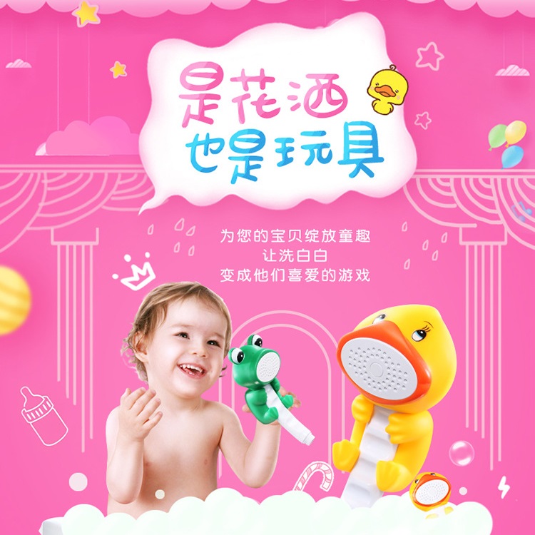婴儿洗澡卡通淋浴花洒喷头宝宝莲蓬头可爱儿童小塑料家用商用手持|ruв категории игрушка/коляска/головоломка/блоки/модель, плавательный бассейн/детский игрушка, весло/играть на песке игрушки - от Buy2taobao.com для оказания профессиональной услуги покупки агента Taobao