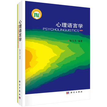 正版現貨 心理語言學 社會科學 語言文字暢銷書籍 心裏學文學書 領域研究者相關專業研究生參閱參考書 心理學讀物書籍 科學出版社在類目 書籍/雜誌/報紙, 醫學衛生, 醫學其它中 - 來自Buy2taobao.com提供專業的淘寶代購服務
